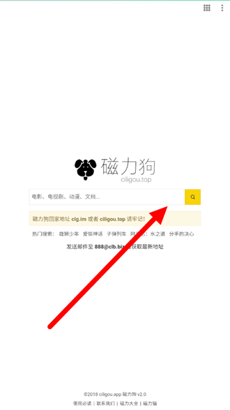 磁力狗最新版官网 1