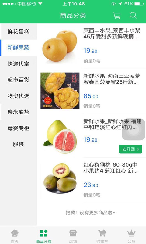 顺达配送app 截图2