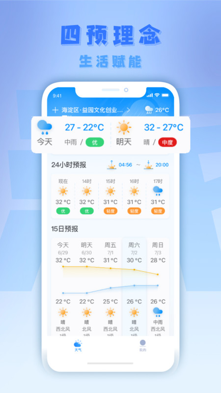 气派生活 截图4