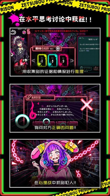 绝望监牢汉化版 截图2