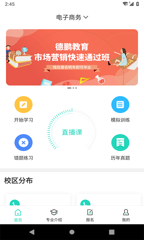 继续学app 截图3