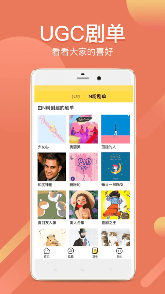 neets软件下载 截图4
