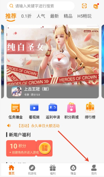 一心互娱游戏app 截图5