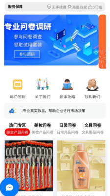 交莱app 截图1