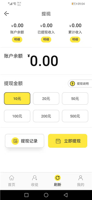 木棉转app转发文章 截图1