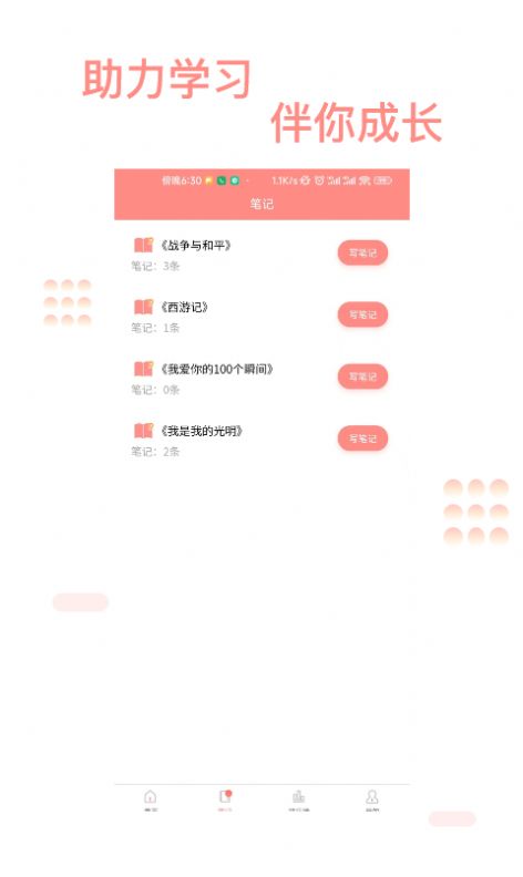 善芯简阅app 截图1