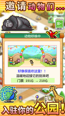 发现动物公园debug版 截图1