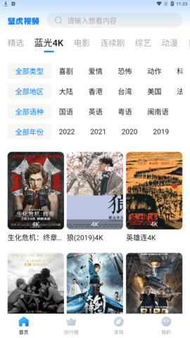 壁虎视频app 截图2