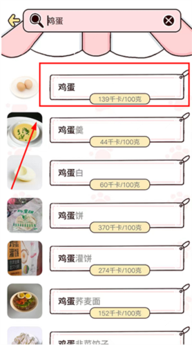 柠檬轻断食app 截图7