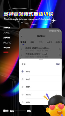 声音提取器 截图5