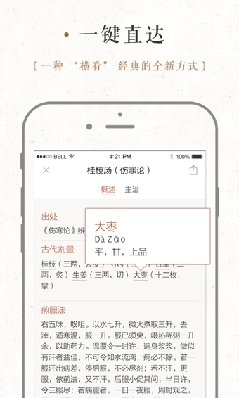 大家中医app 1.0.4.75