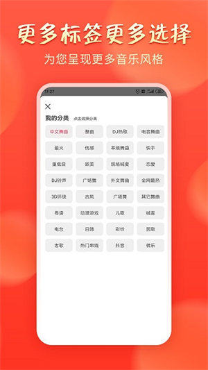 青青音乐 截图4