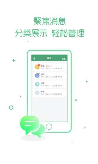 乐课网 截图1