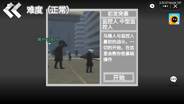 马桶人逆袭修改器 截图4