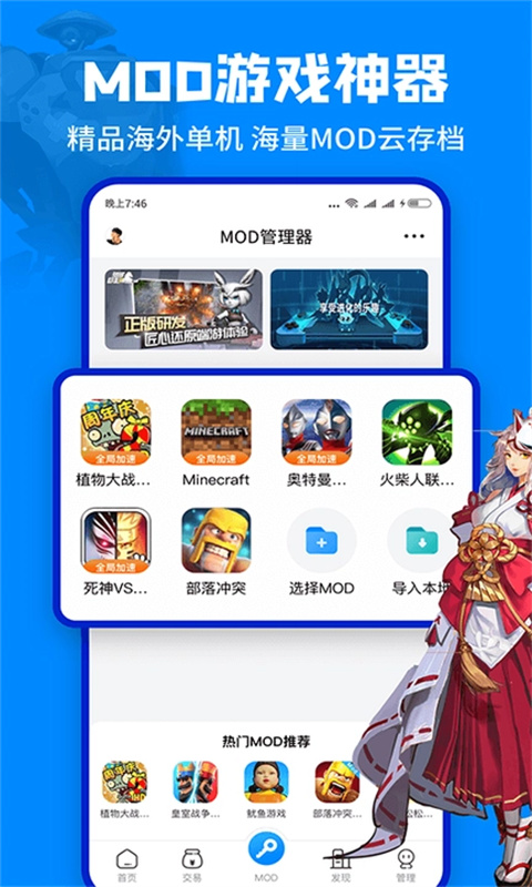 八门神器游戏盒子 截图1