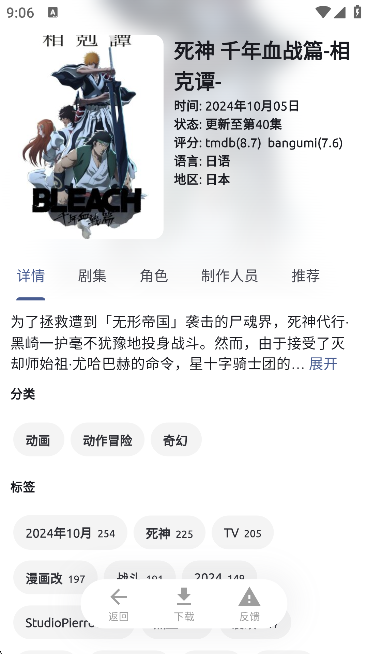 AniCh软件