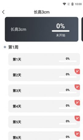 云福长高 截图3