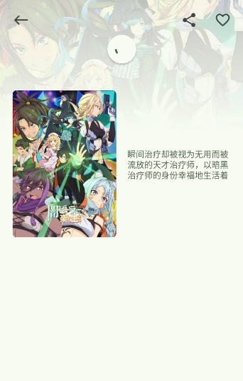 蜜柑计划app最新版 截图4