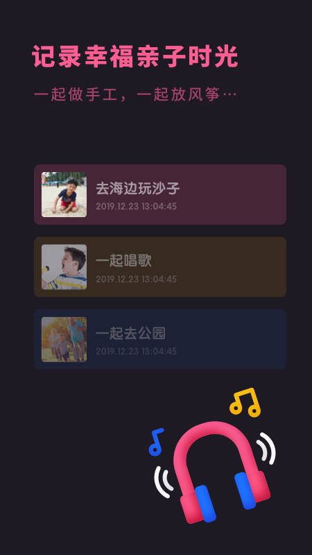 宝宝成长相册app 截图2