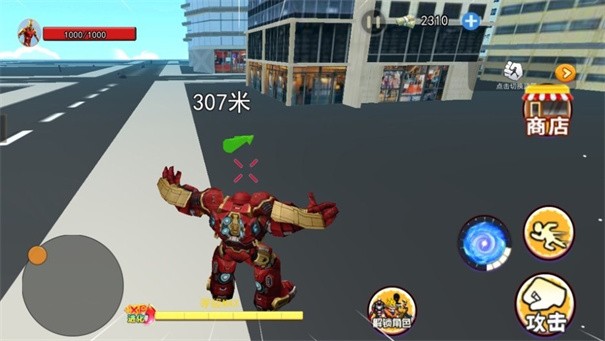 光宇宙英雄世界 截图3