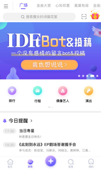 口袋48 截图2