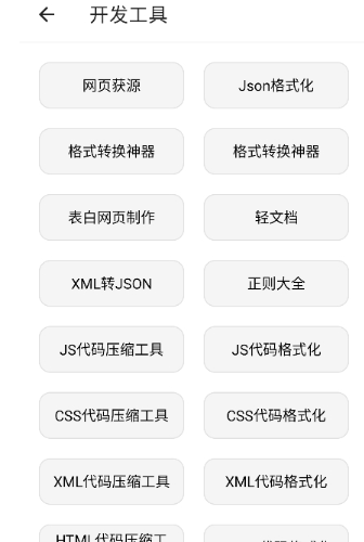 潮音工具箱最新版 截图8