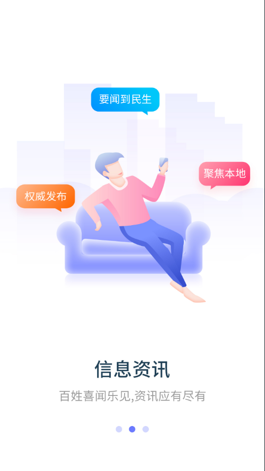 e三明app 截图2