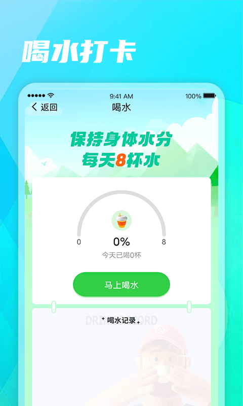 健康走路 截图2