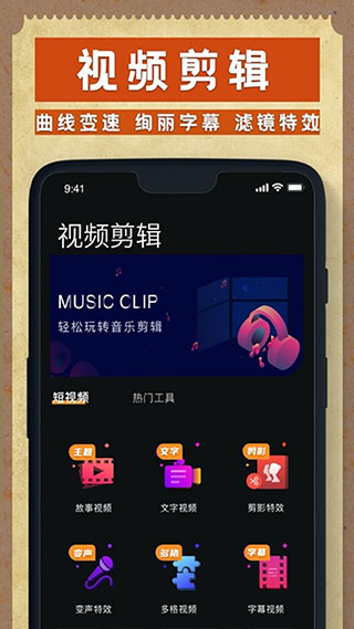dazz相机滤镜 截图3