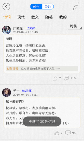 诗词中华最新版 v4.2.1 截图1