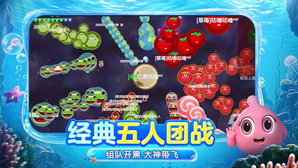球球大作战官方版 截图4