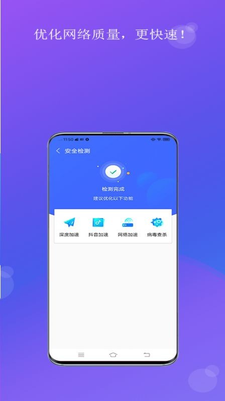 蚂蚁WiFi 截图2