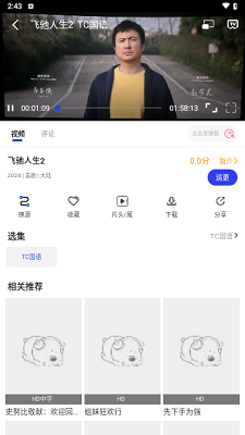 酷梦影视 截图1