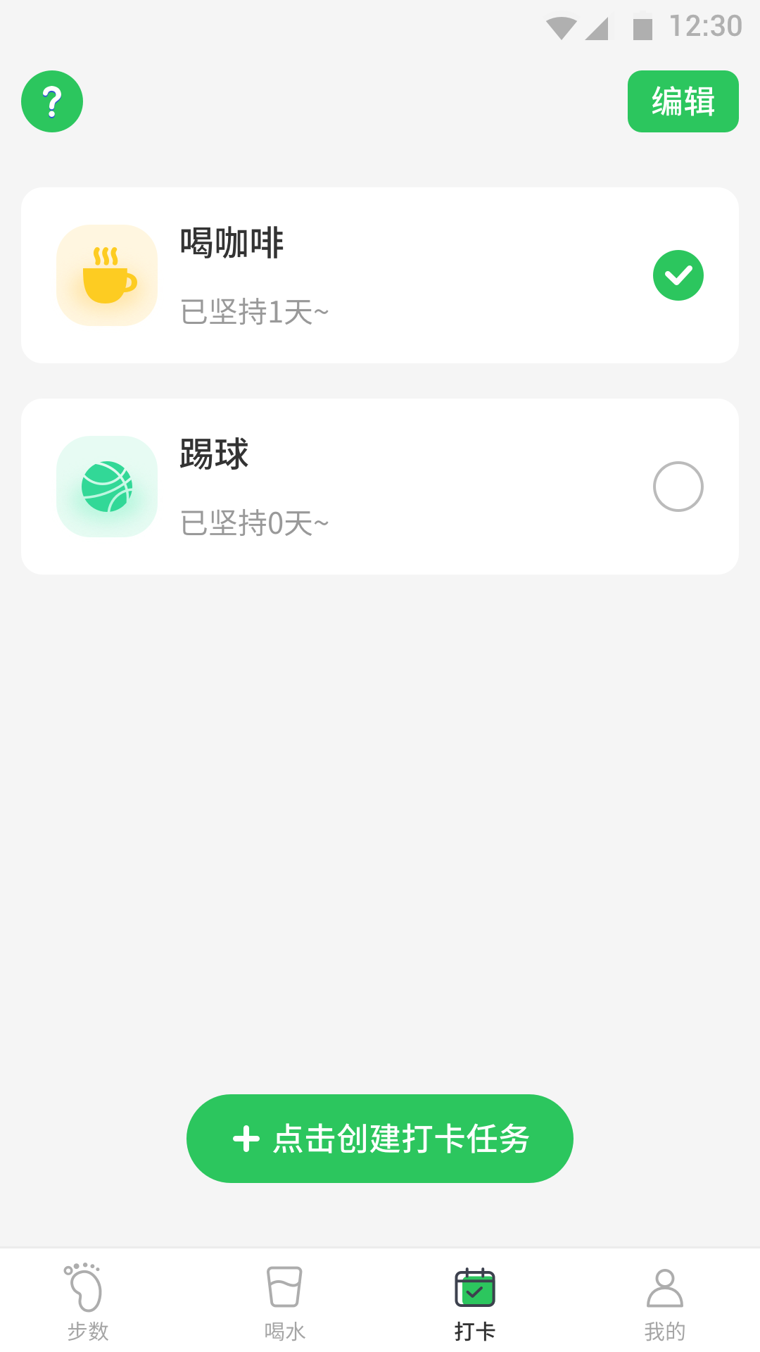 坚果计步app