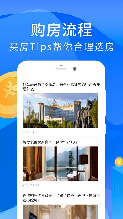 易用房贷计算器最新版v2.4.2  截图4