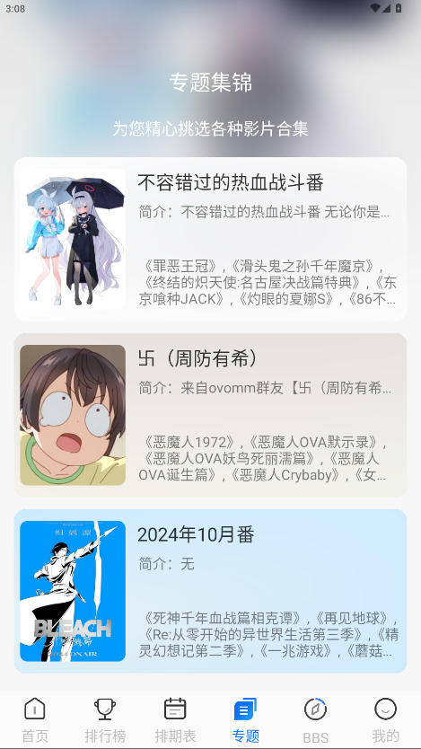 凛冬Fun2026最新版 截图1