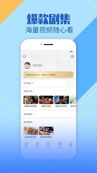 聚视影视大全最新版本 截图4