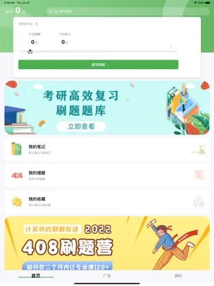 码虫刷题app 1