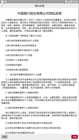 中银研修app正式版