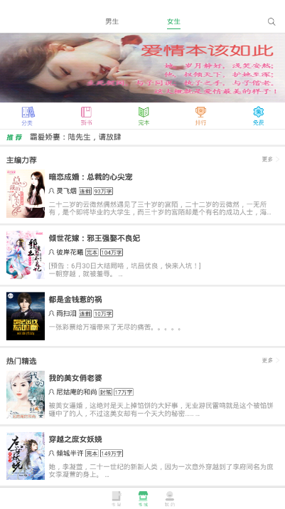 零点阅读app 截图1