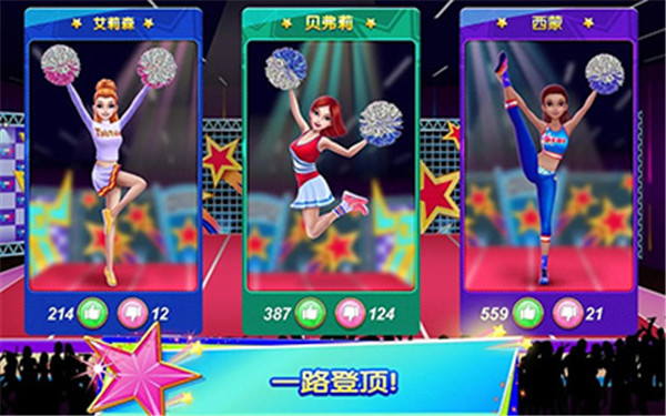 炫舞啦啦队完整版 截图3