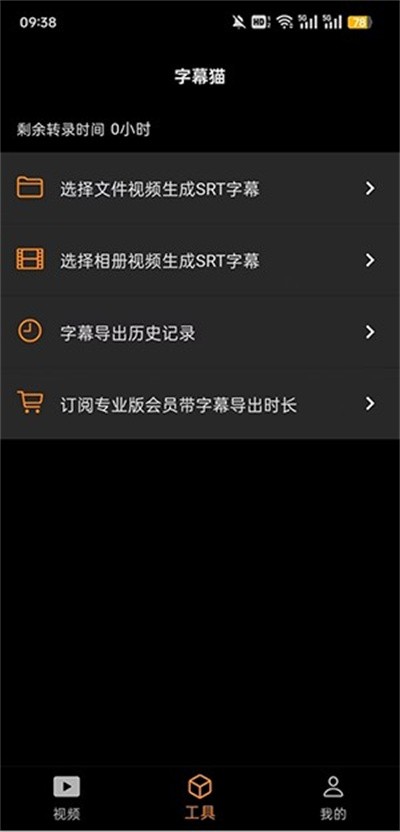 SubCat翻译猫 截图2