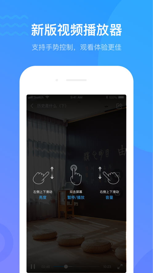 学习通2025最新版 截图2