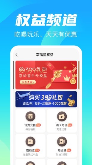 谊猫旅行v1.2.9