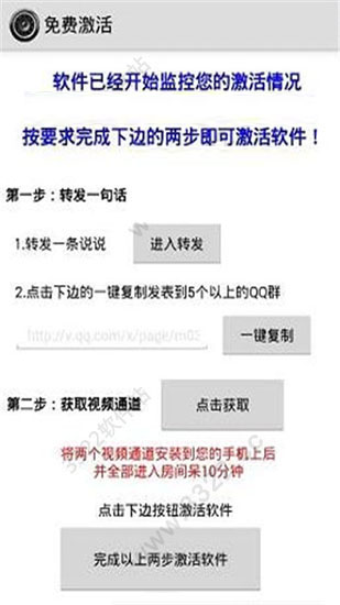 一键无痕看永久免费版 截图2
