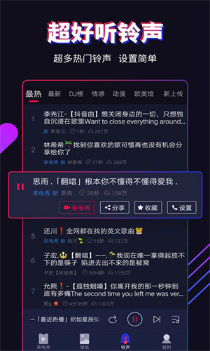 多来电最新版 截图2
