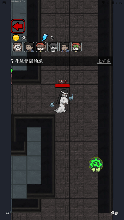 猎梦宿舍联机版 截图3