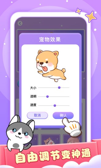 小小桌宠免费版 1.3.0 截图1