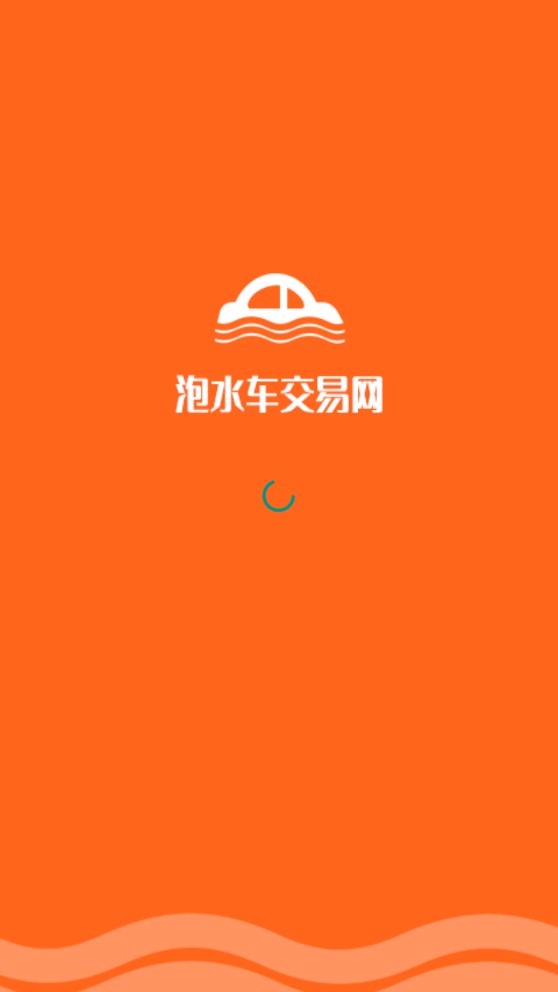 泡水车交易网 截图3