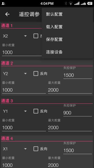DeviceHelper 截图2